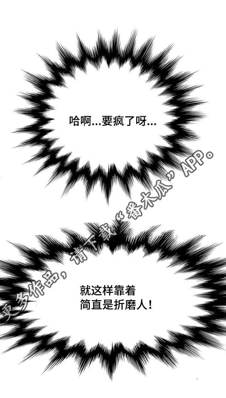 《家有双姝》漫画最新章节第31章：逗留免费下拉式在线观看章节第【5】张图片