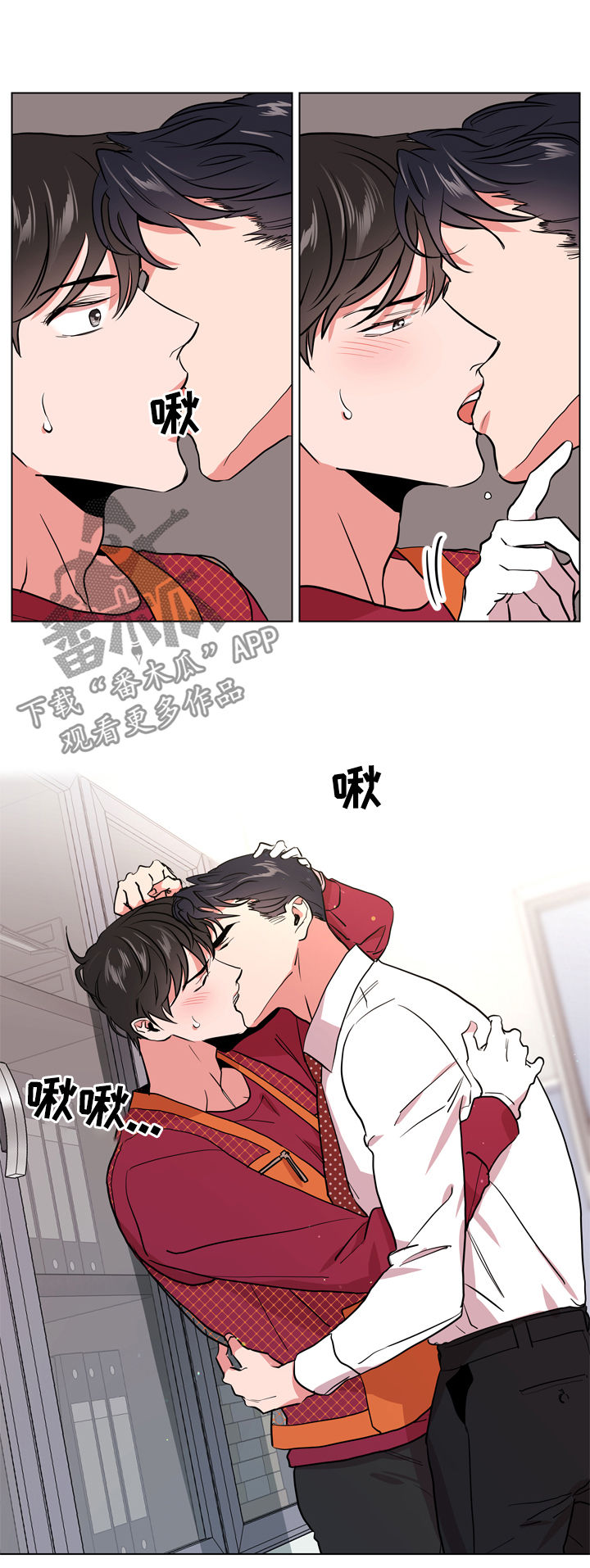 《目标人员》漫画最新章节第81章：为何会交往免费下拉式在线观看章节第【2】张图片