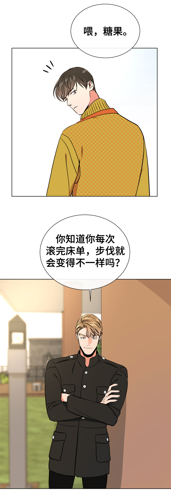 《目标人员》漫画最新章节第64章：很碍眼免费下拉式在线观看章节第【14】张图片