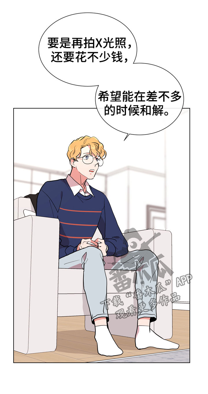 《目标人员》漫画最新章节第79章：偷听免费下拉式在线观看章节第【14】张图片