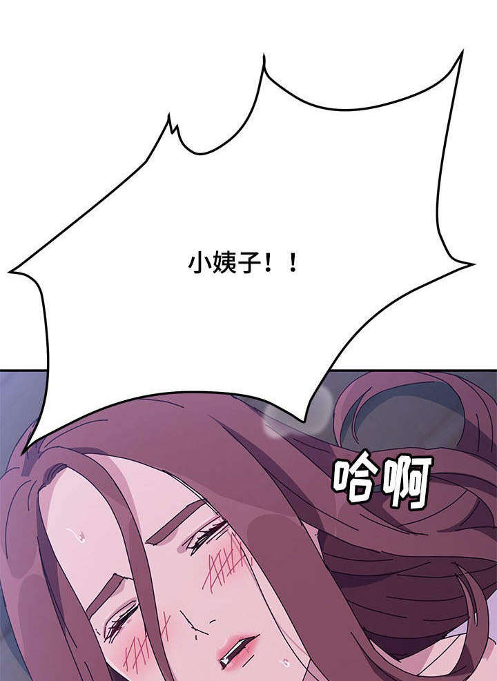 《家有双姝》漫画最新章节第26章：照顾免费下拉式在线观看章节第【9】张图片