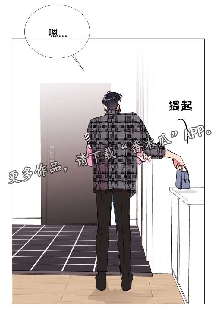 《目标人员》漫画最新章节第57章：爱心便当免费下拉式在线观看章节第【5】张图片