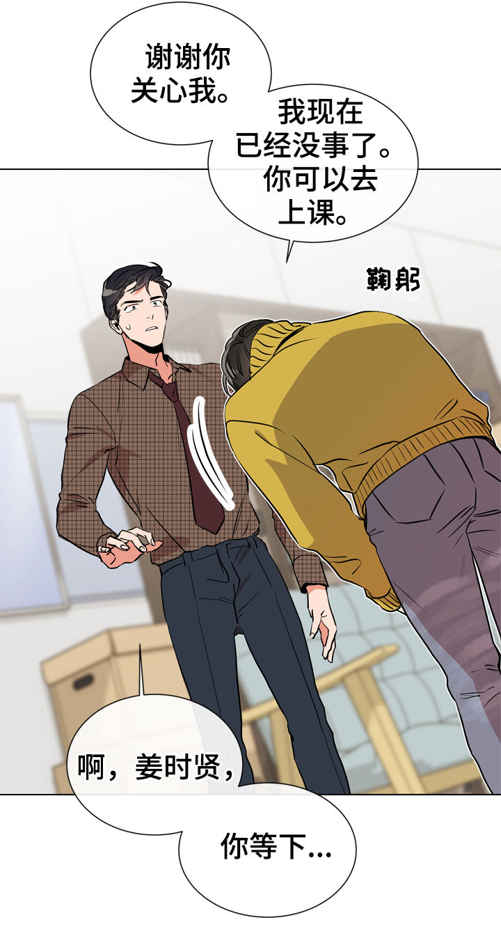 《目标人员》漫画最新章节第68章：别这样对我免费下拉式在线观看章节第【16】张图片