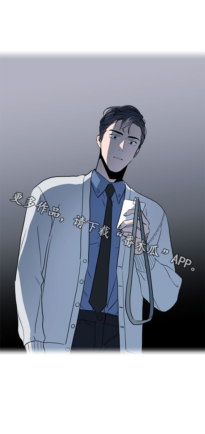 《目标人员》漫画最新章节第76章：能相信吗免费下拉式在线观看章节第【1】张图片