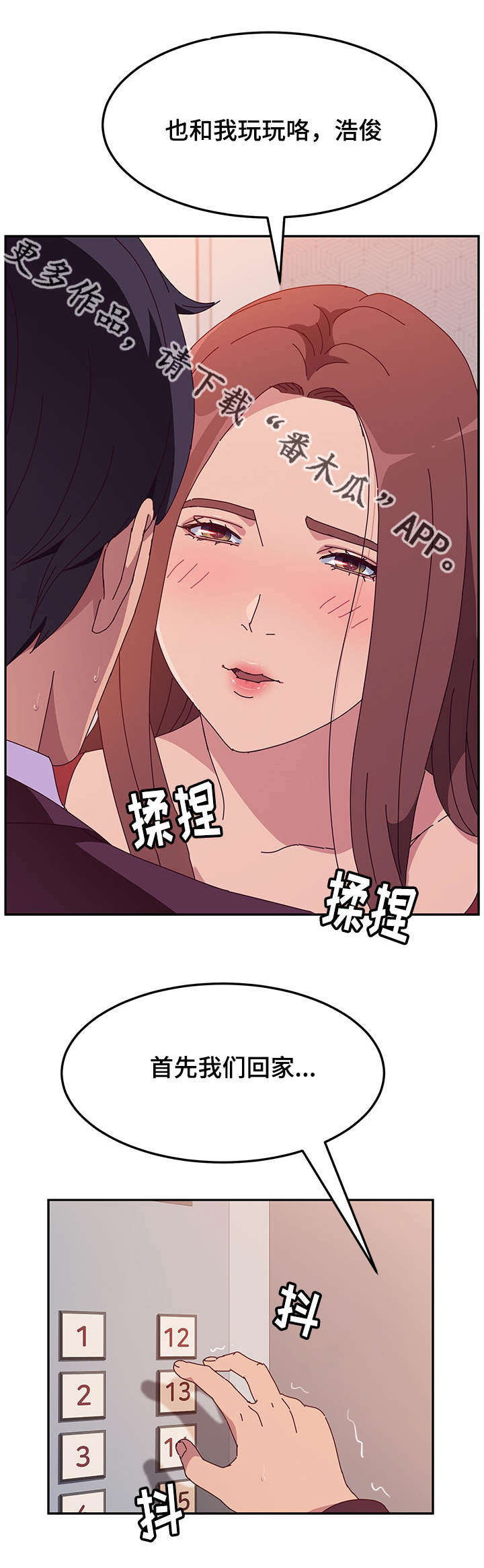 《家有双姝》漫画最新章节第37章：诱惑免费下拉式在线观看章节第【3】张图片