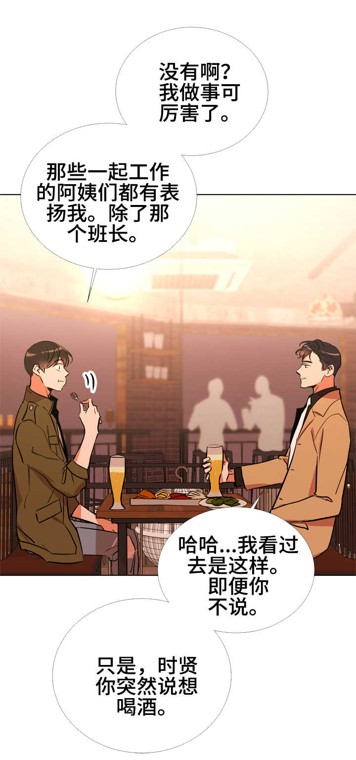 《目标人员》漫画最新章节第60章：脚上的伤免费下拉式在线观看章节第【19】张图片