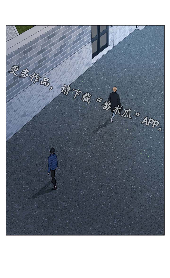 《目标人员》漫画最新章节第79章：偷听免费下拉式在线观看章节第【1】张图片