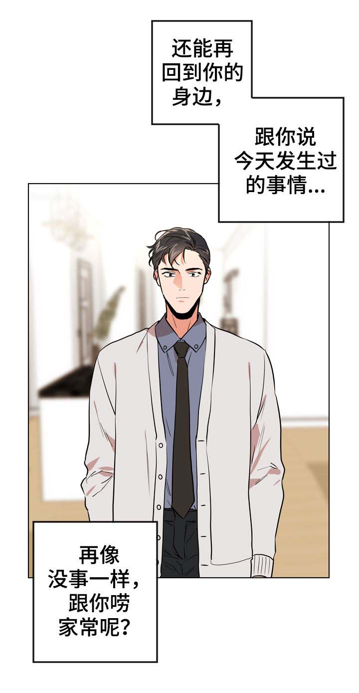 《目标人员》漫画最新章节第69章：联系我免费下拉式在线观看章节第【10】张图片