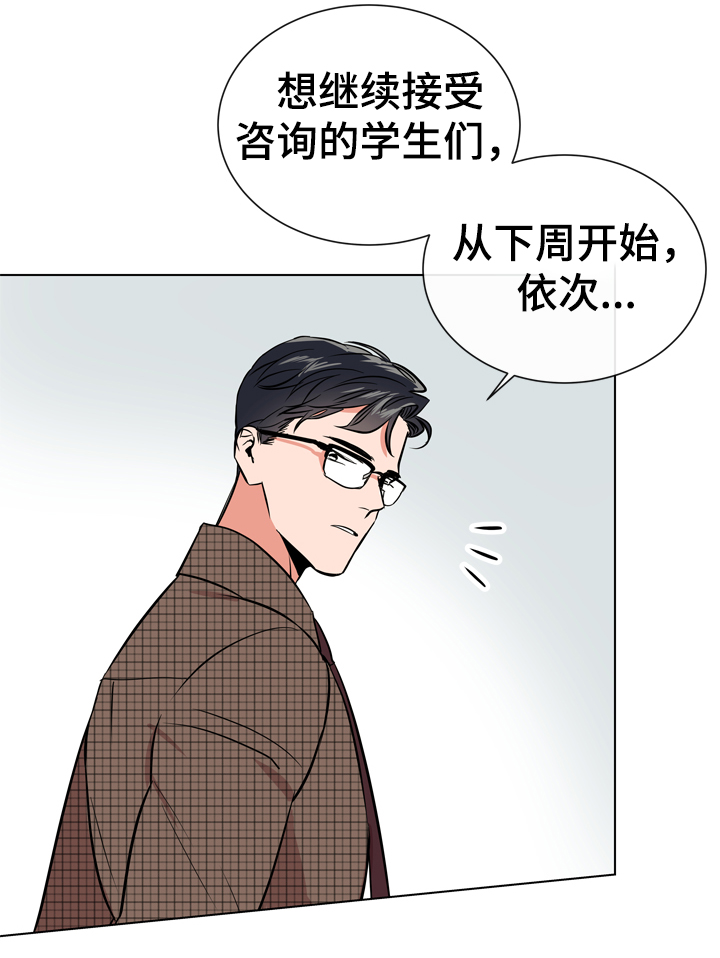 《目标人员》漫画最新章节第62章：谢谢你免费下拉式在线观看章节第【4】张图片