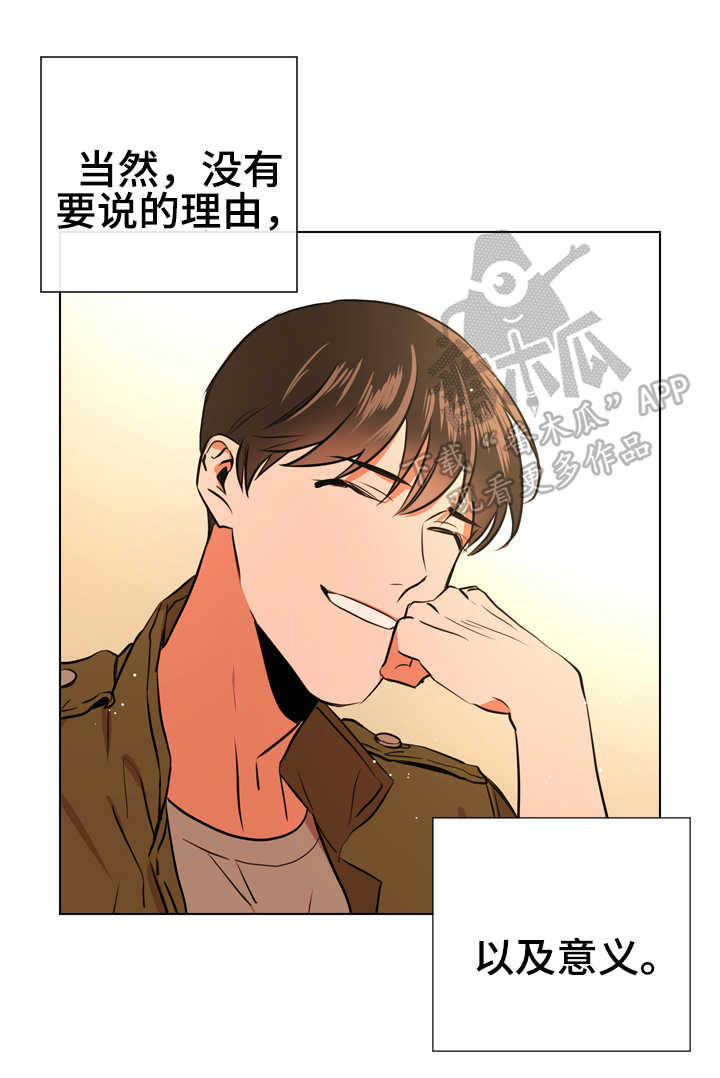 《目标人员》漫画最新章节第60章：脚上的伤免费下拉式在线观看章节第【14】张图片