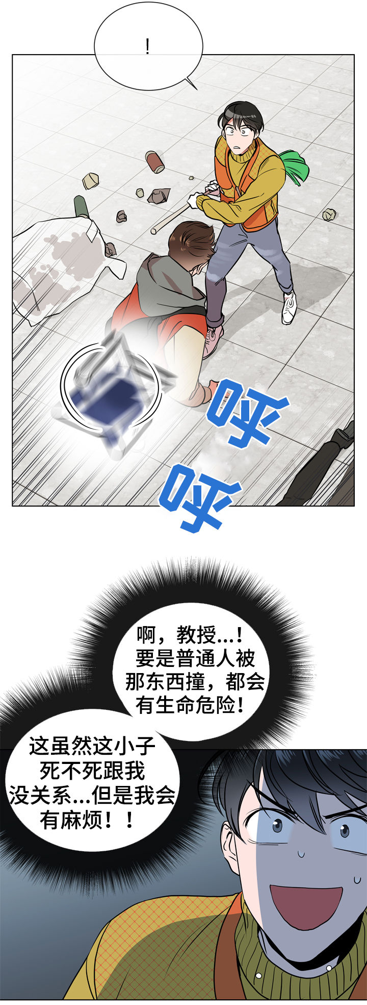 《目标人员》漫画最新章节第66章：他的名字免费下拉式在线观看章节第【15】张图片