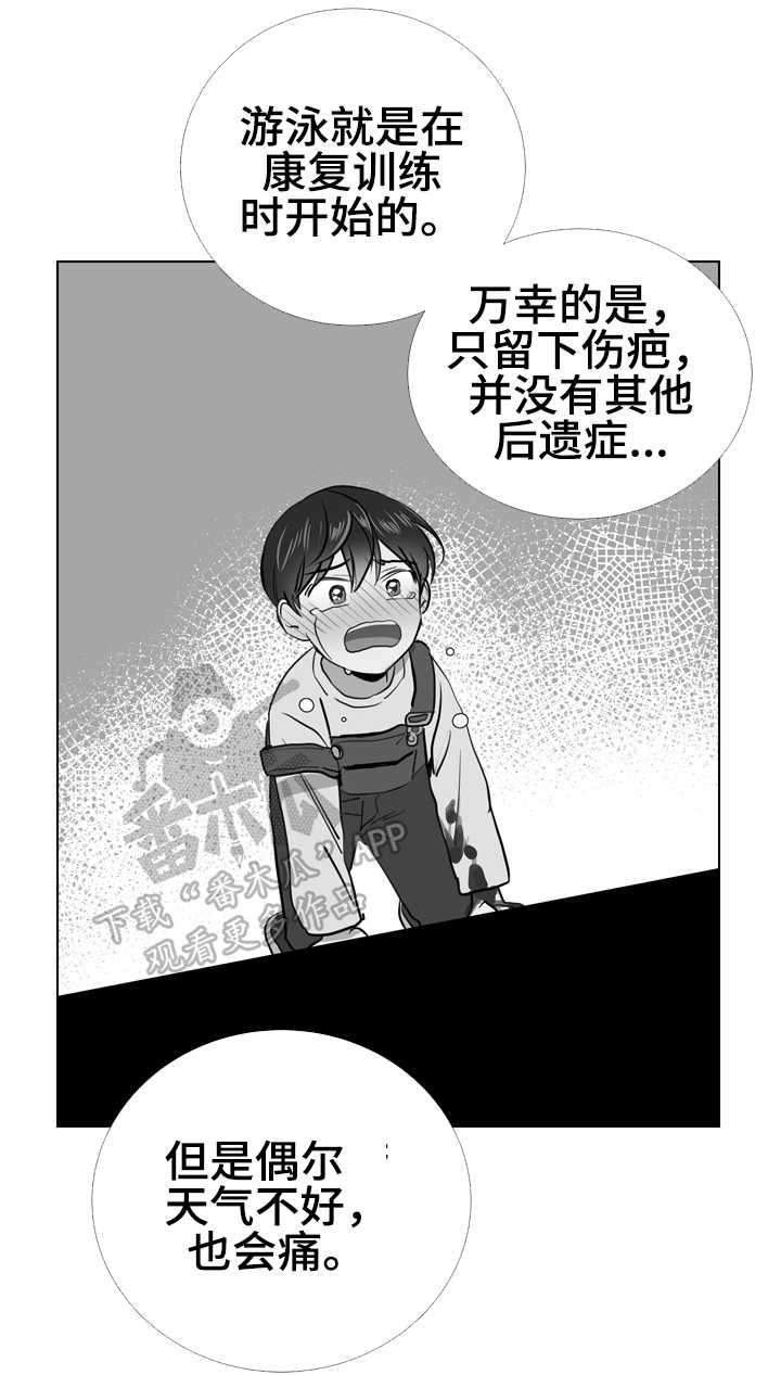 《目标人员》漫画最新章节第60章：脚上的伤免费下拉式在线观看章节第【5】张图片