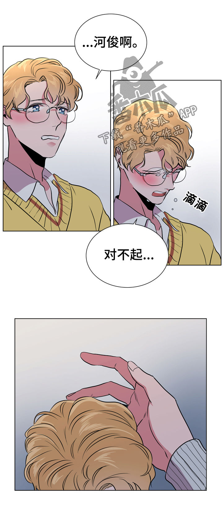 《目标人员》漫画最新章节第76章：能相信吗免费下拉式在线观看章节第【18】张图片