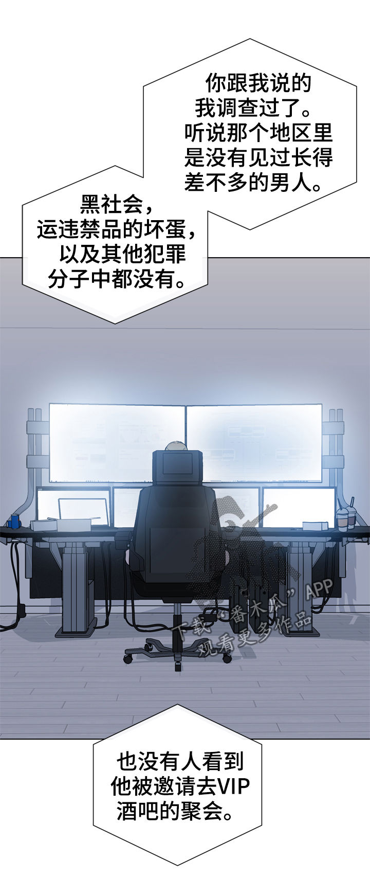 《目标人员》漫画最新章节第84章：有个度免费下拉式在线观看章节第【18】张图片