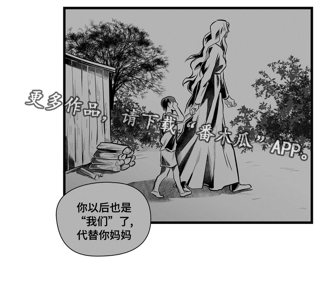 《巫师与王子》漫画最新章节第47章：守护免费下拉式在线观看章节第【7】张图片