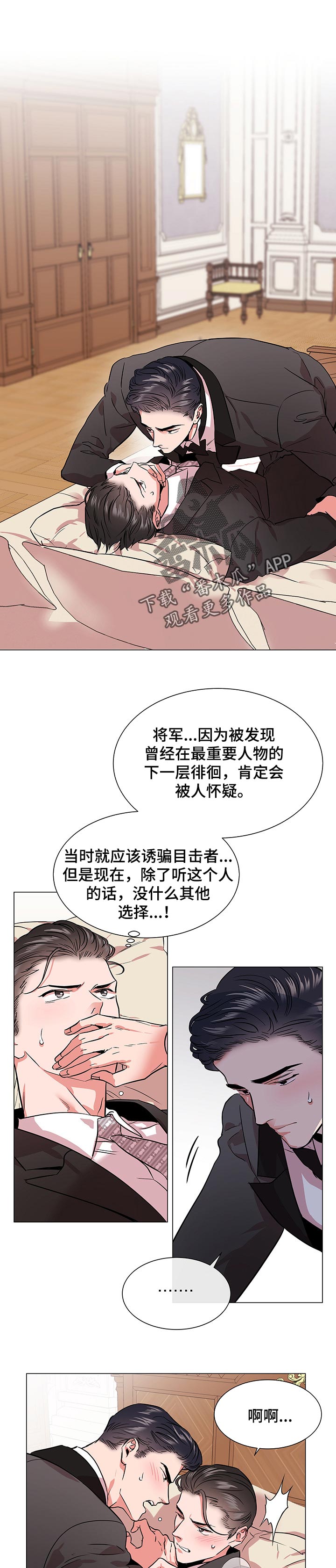 《目标人员》漫画最新章节第136章：恢复监控免费下拉式在线观看章节第【4】张图片