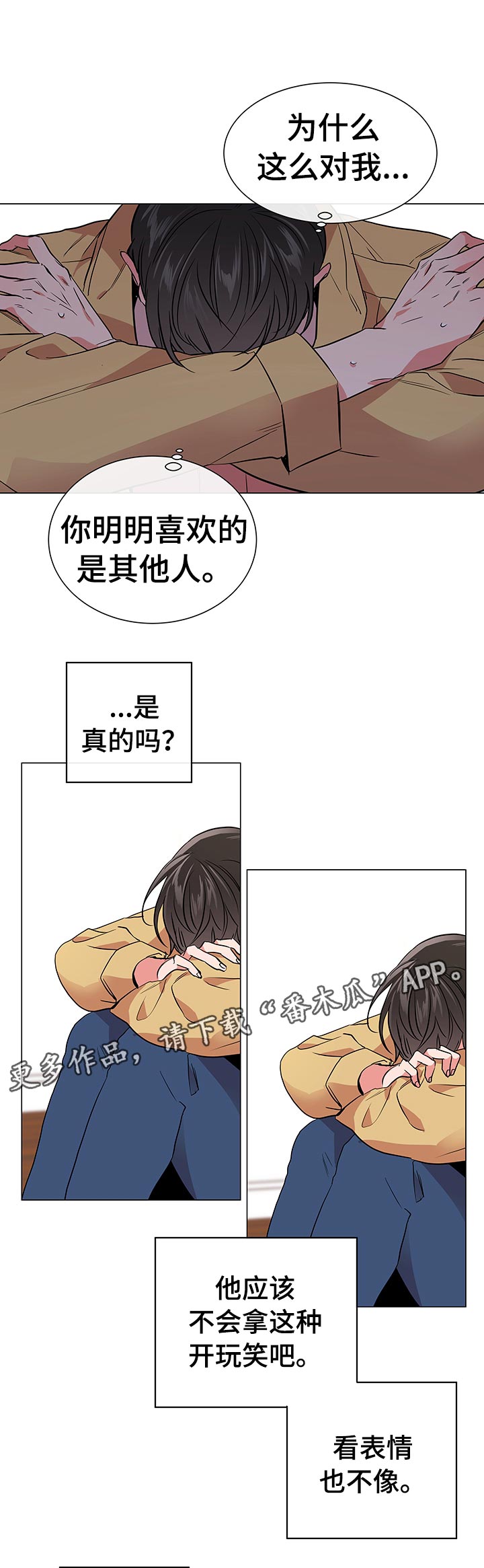 《目标人员》漫画最新章节第103章：开始行动免费下拉式在线观看章节第【14】张图片