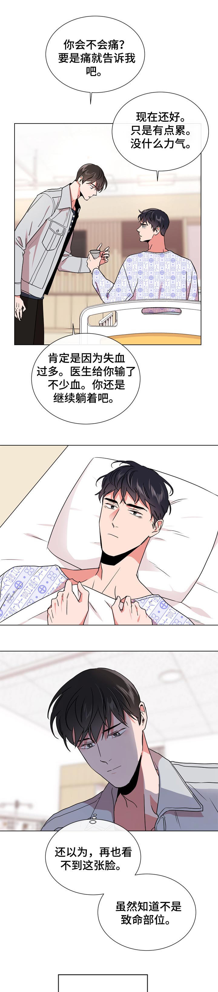 《目标人员》漫画最新章节第90章：不会放你走免费下拉式在线观看章节第【5】张图片