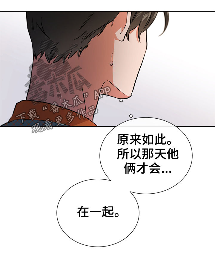 《目标人员》漫画最新章节第85章：到此为止免费下拉式在线观看章节第【9】张图片