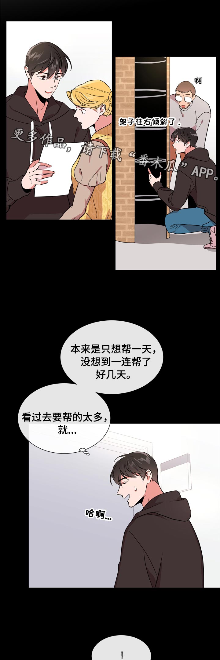 《目标人员》漫画最新章节第98章：霸气护短免费下拉式在线观看章节第【12】张图片