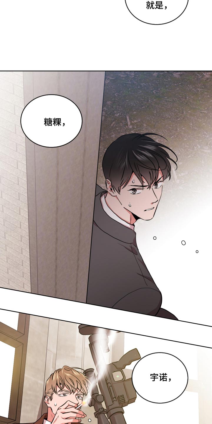 《目标人员》漫画最新章节第158章：主观的判断免费下拉式在线观看章节第【17】张图片