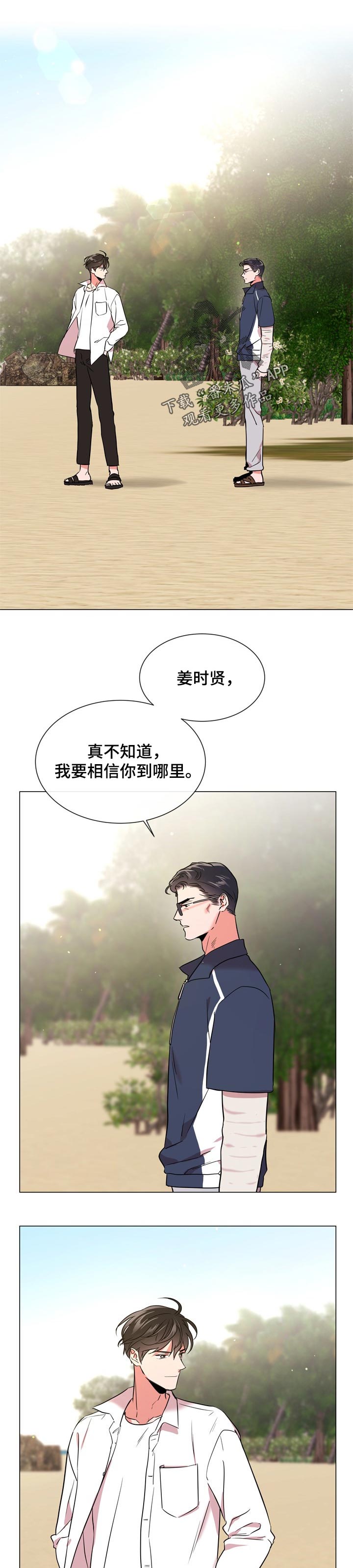 《目标人员》漫画最新章节第109章：现在还是将来免费下拉式在线观看章节第【11】张图片