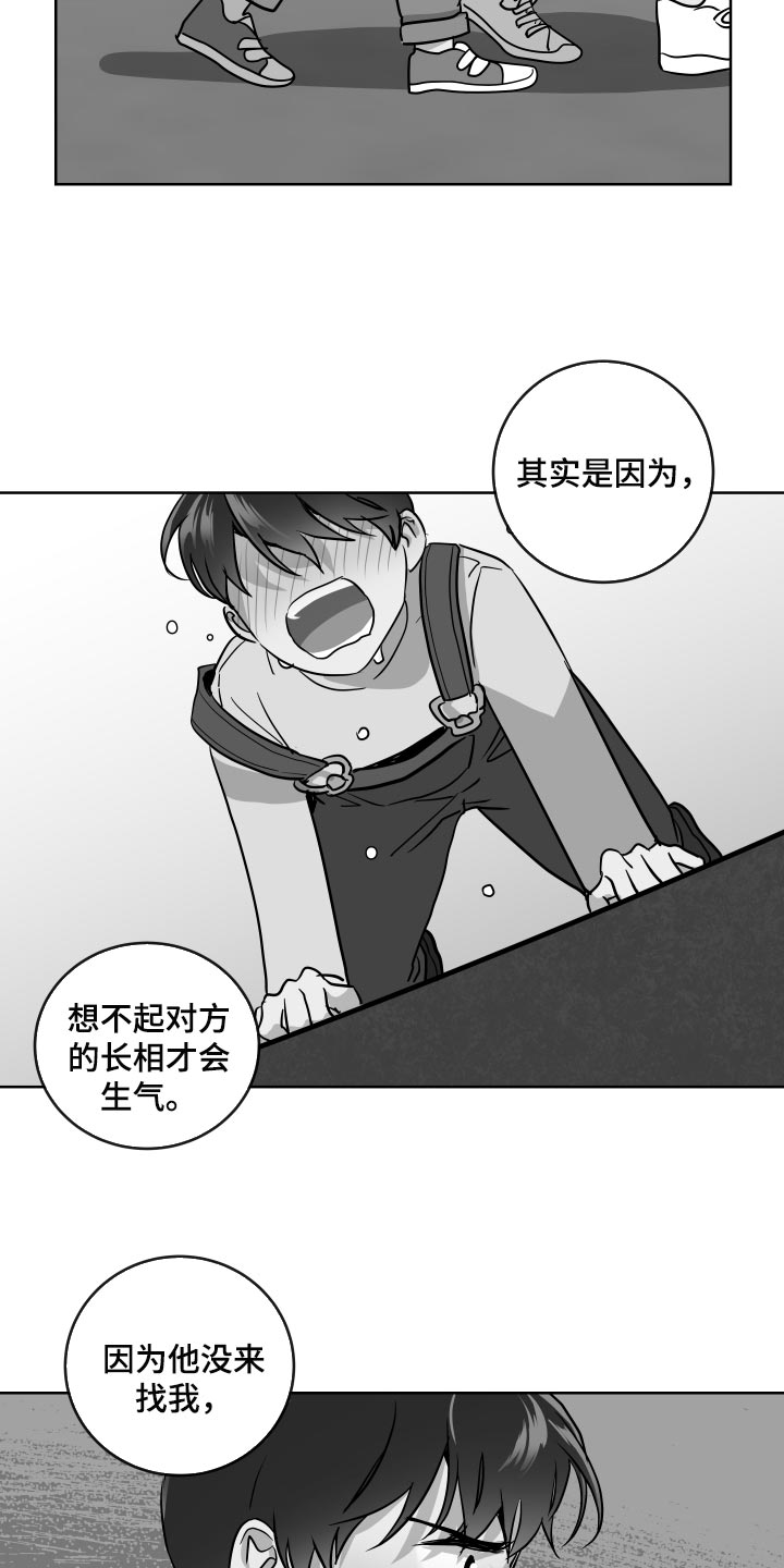 《目标人员》漫画最新章节第162章：再见免费下拉式在线观看章节第【12】张图片