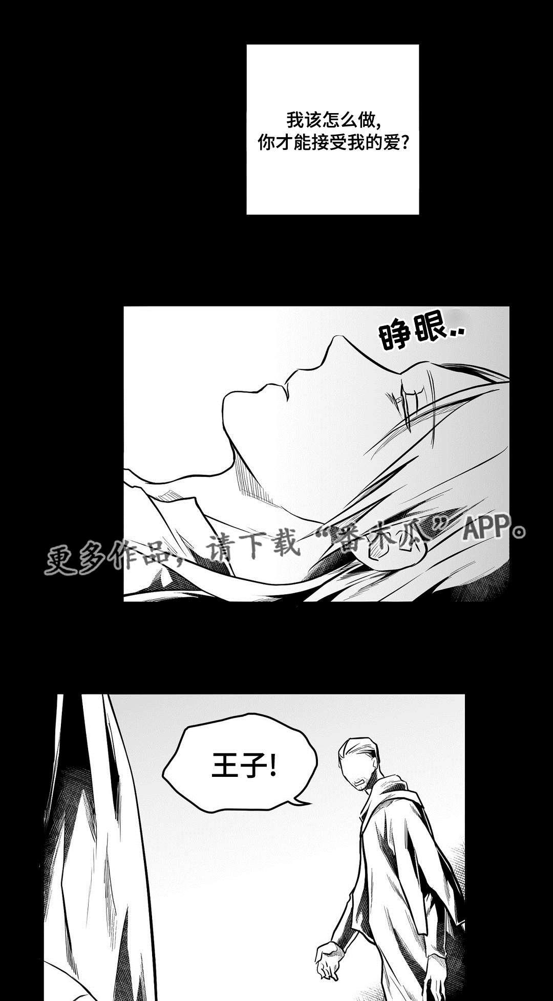 《巫师与王子》漫画最新章节第62章：杀掉他免费下拉式在线观看章节第【15】张图片