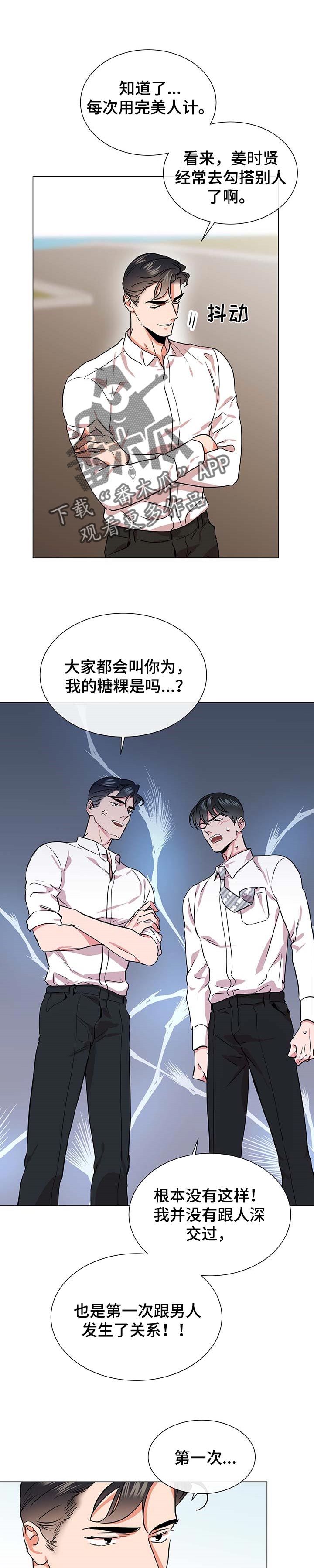 《目标人员》漫画最新章节第139章：万幸免费下拉式在线观看章节第【8】张图片