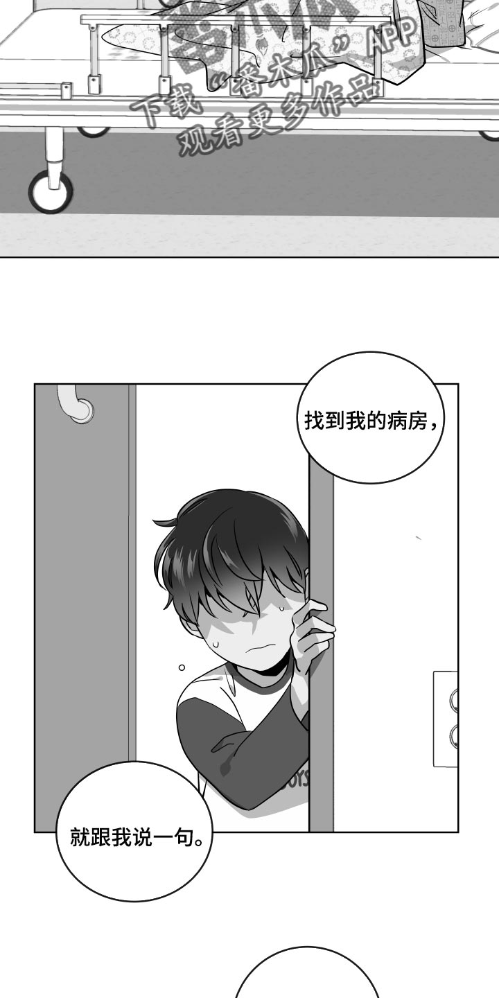 《目标人员》漫画最新章节第162章：再见免费下拉式在线观看章节第【10】张图片