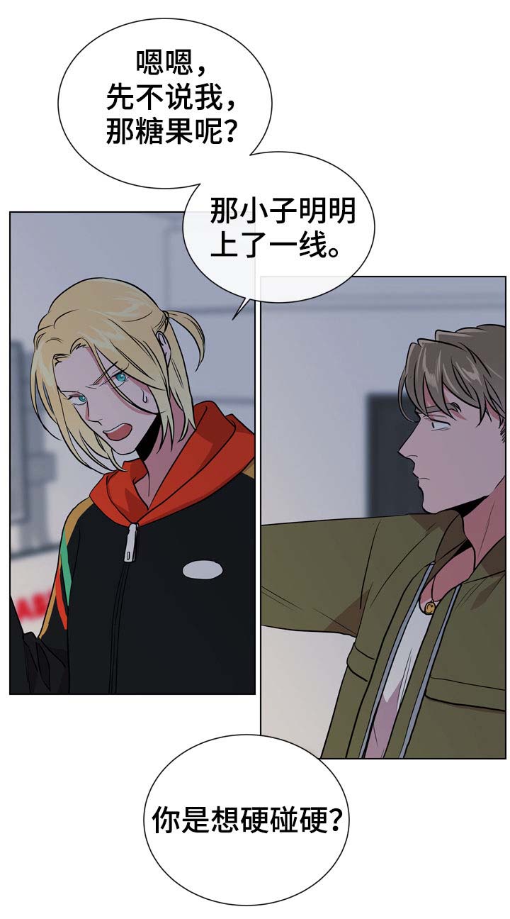 《目标人员》漫画最新章节第84章：有个度免费下拉式在线观看章节第【11】张图片