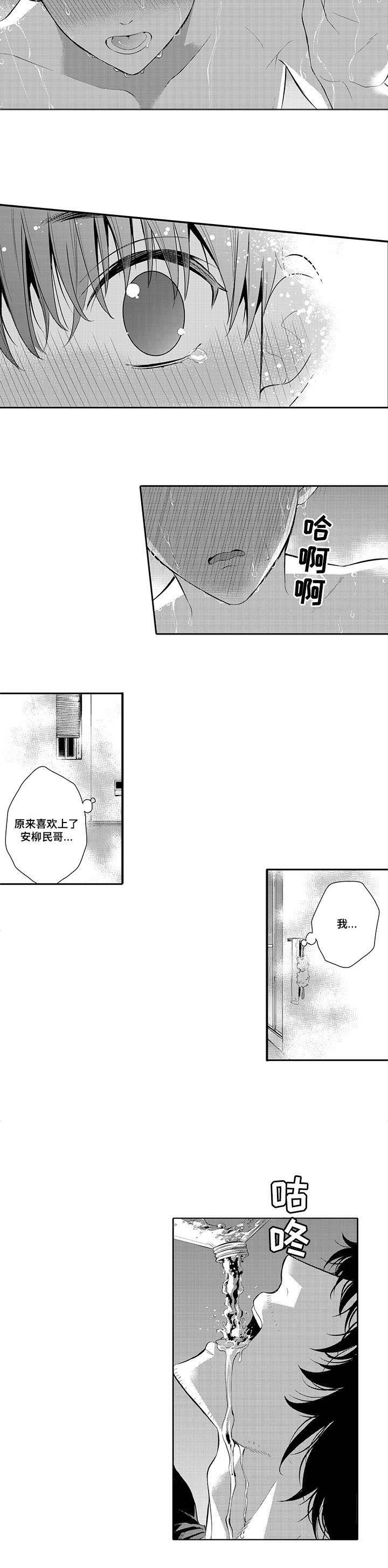 《情不宜迟》漫画最新章节第17章：后知后觉的喜欢免费下拉式在线观看章节第【6】张图片