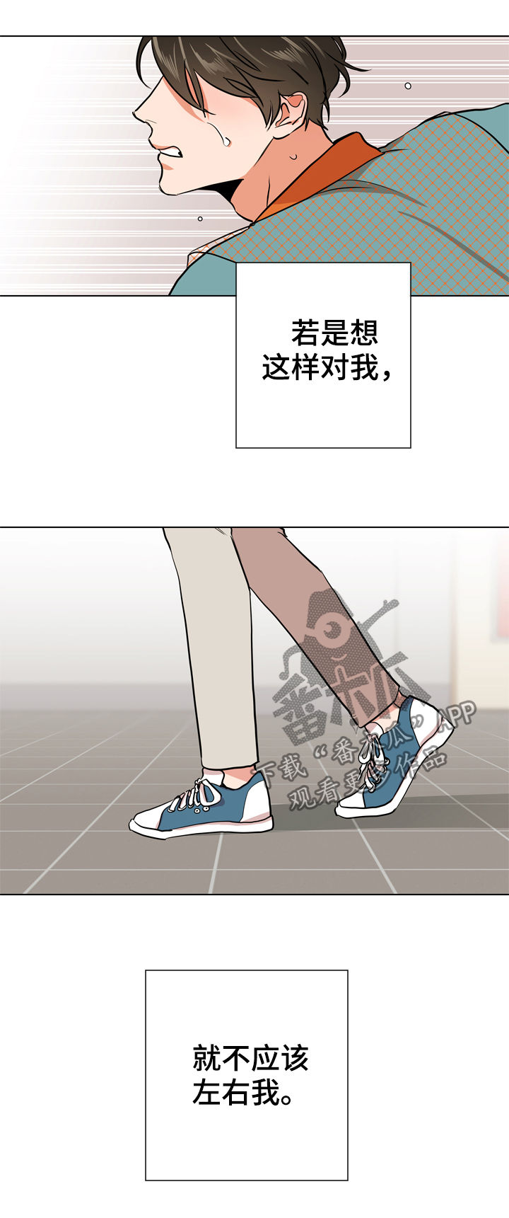 《目标人员》漫画最新章节第85章：到此为止免费下拉式在线观看章节第【5】张图片