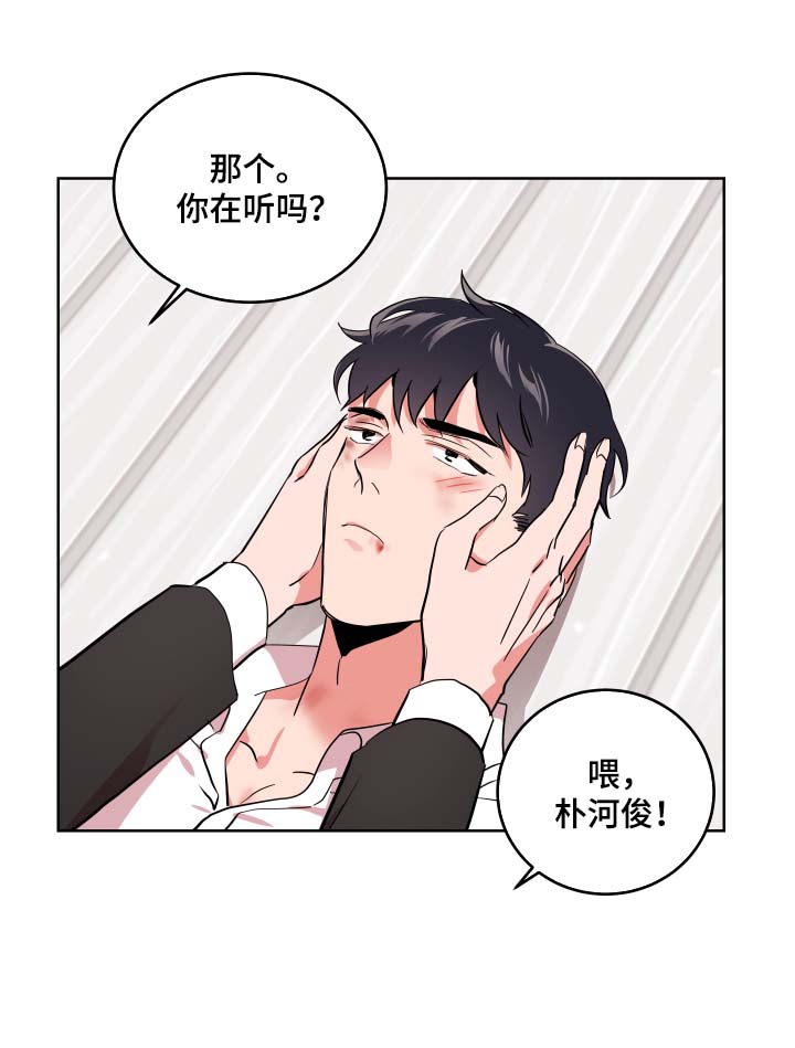 《目标人员》漫画最新章节第159章：我当然会生气免费下拉式在线观看章节第【8】张图片