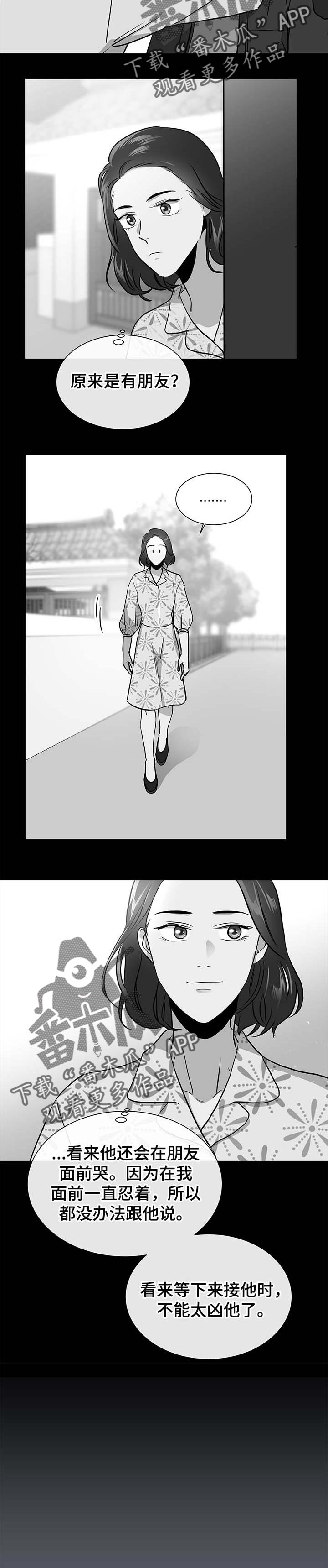 《目标人员》漫画最新章节第89章：那张脸免费下拉式在线观看章节第【7】张图片