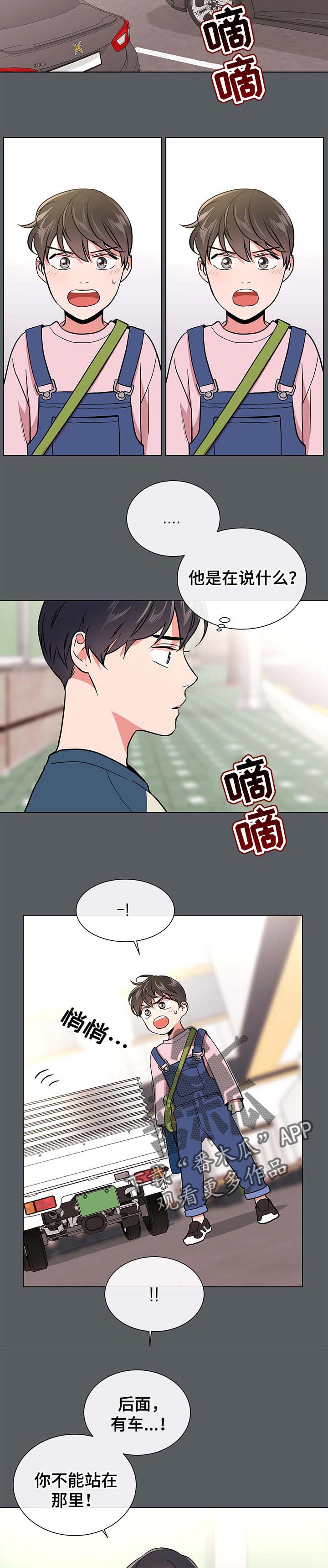 《目标人员》漫画最新章节第89章：那张脸免费下拉式在线观看章节第【4】张图片