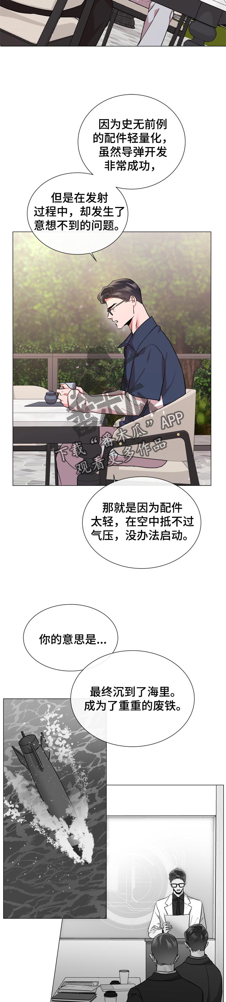 《目标人员》漫画最新章节第111章： 说到做到免费下拉式在线观看章节第【6】张图片