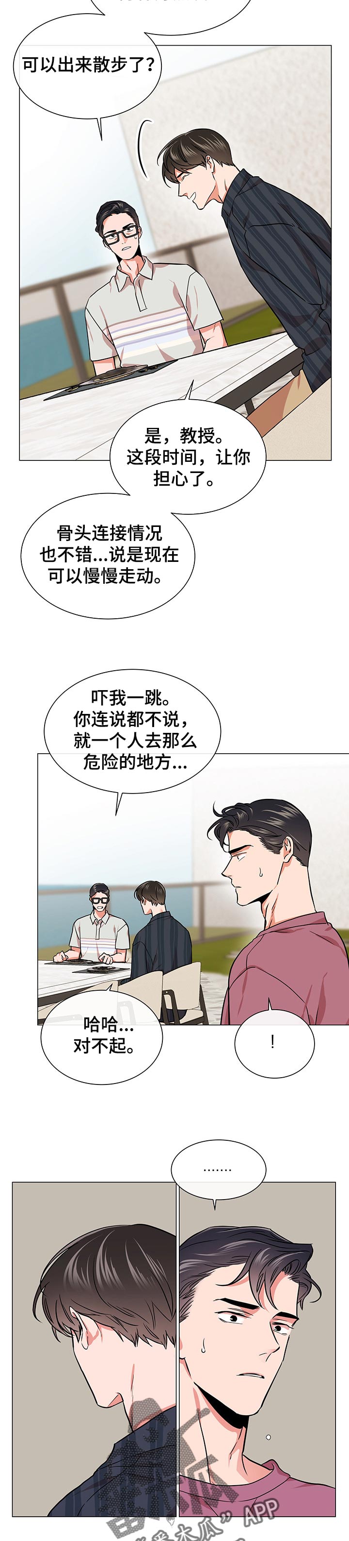 《目标人员》漫画最新章节第122章： 想念的你免费下拉式在线观看章节第【11】张图片