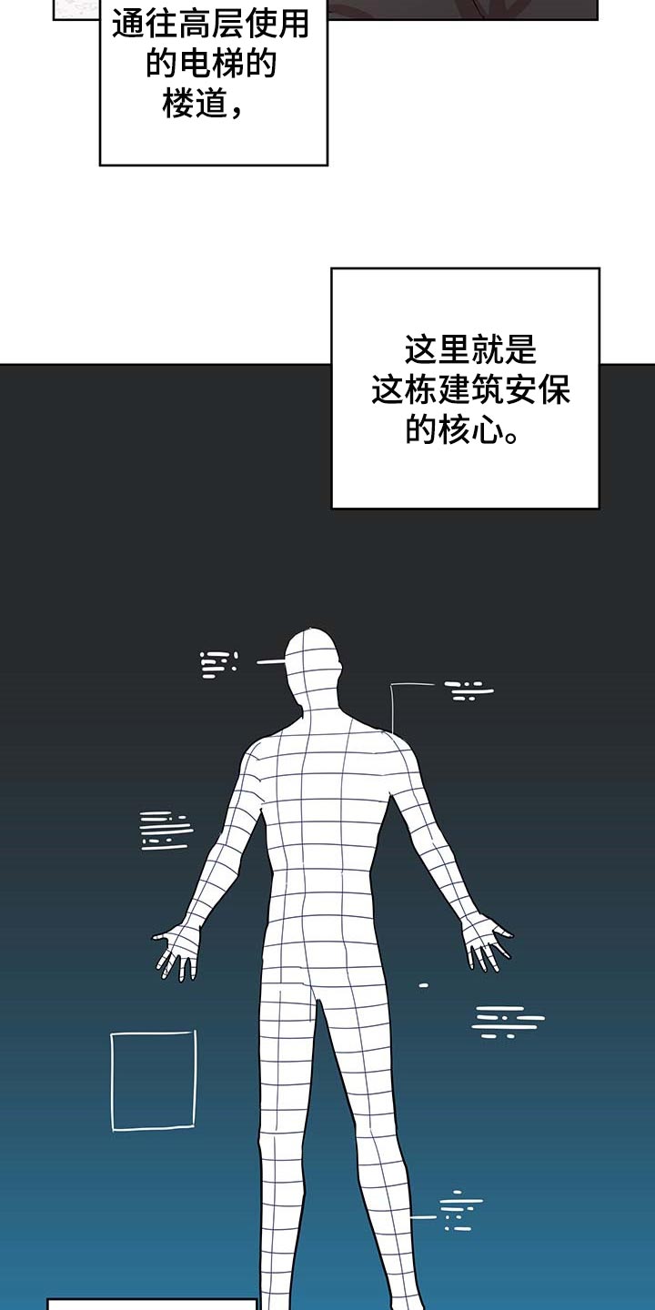 《目标人员》漫画最新章节第153章：自然通过免费下拉式在线观看章节第【23】张图片