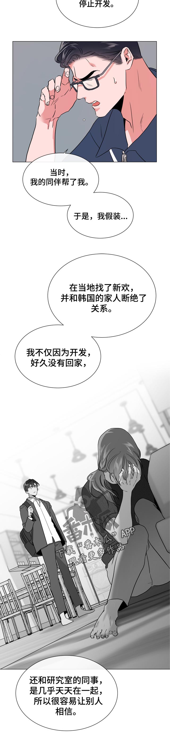 《目标人员》漫画最新章节第110章：还未完工免费下拉式在线观看章节第【5】张图片