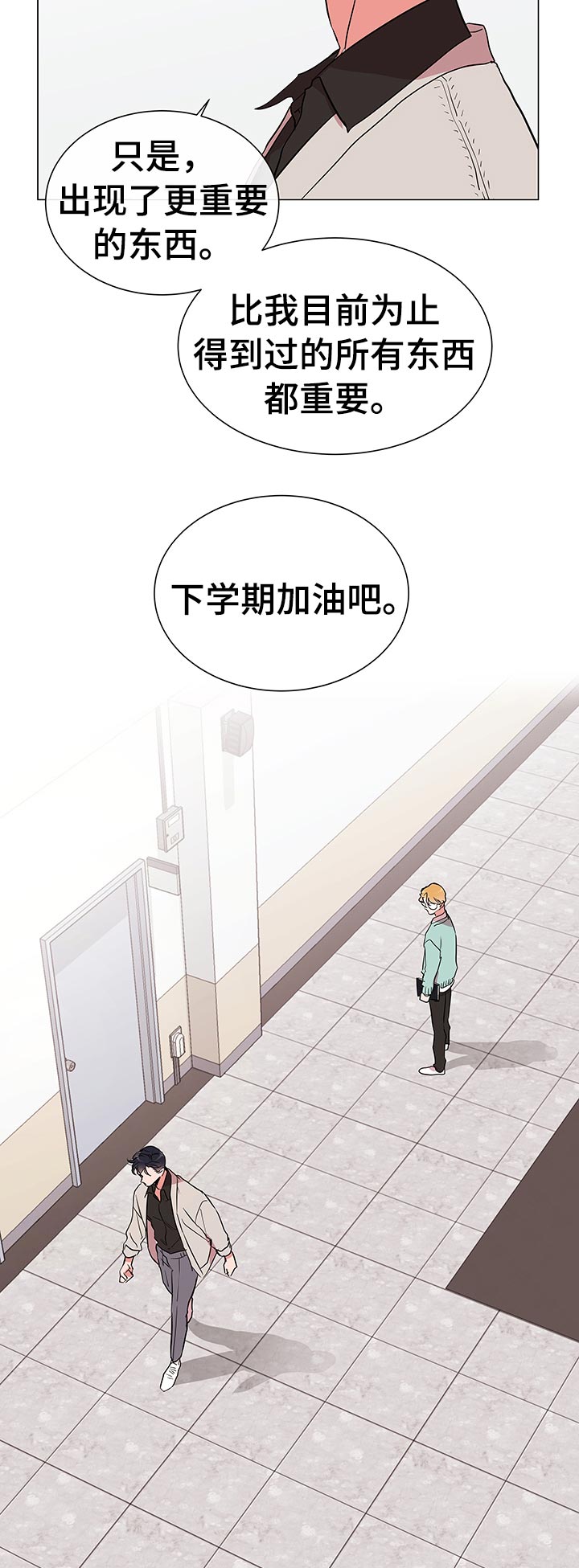 《目标人员》漫画最新章节第106章：马上回我免费下拉式在线观看章节第【10】张图片