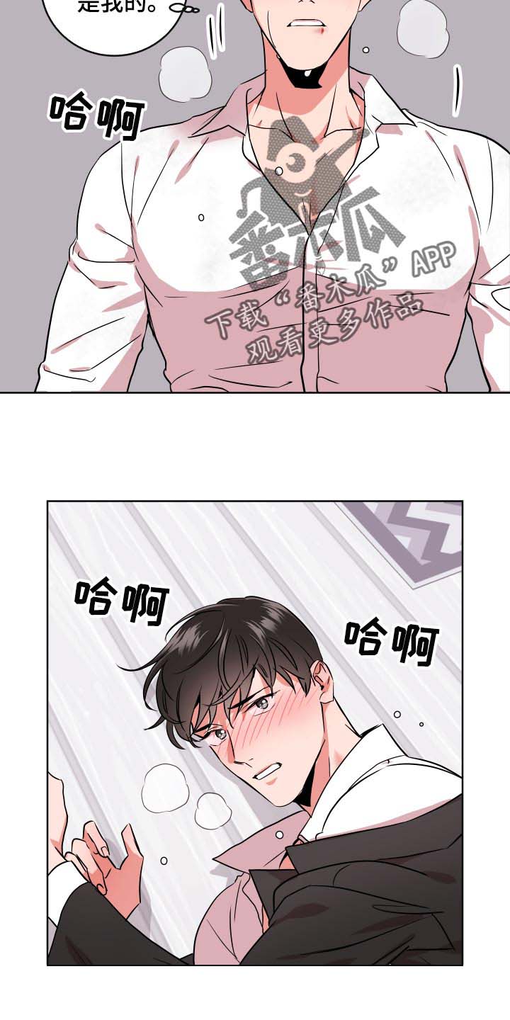 《目标人员》漫画最新章节第160章：是我的免费下拉式在线观看章节第【10】张图片