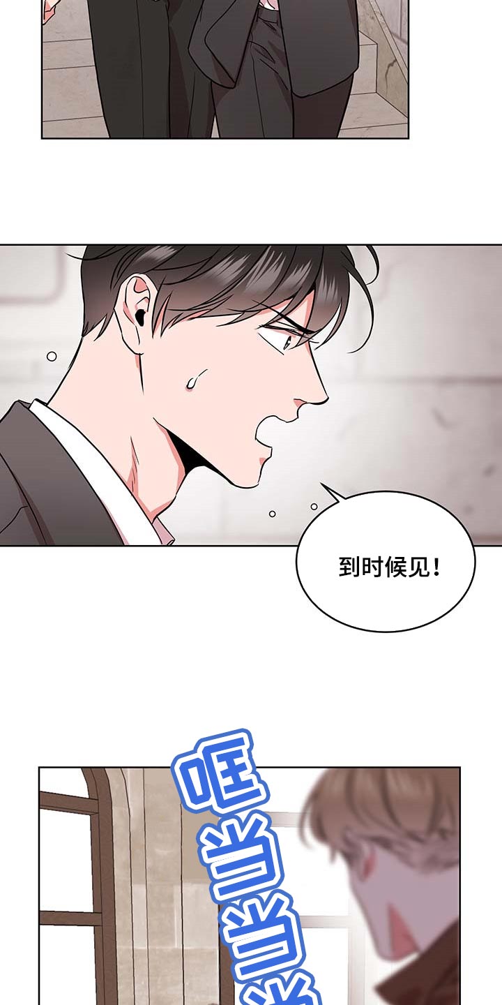 《目标人员》漫画最新章节第156章：因为我喜欢你免费下拉式在线观看章节第【20】张图片