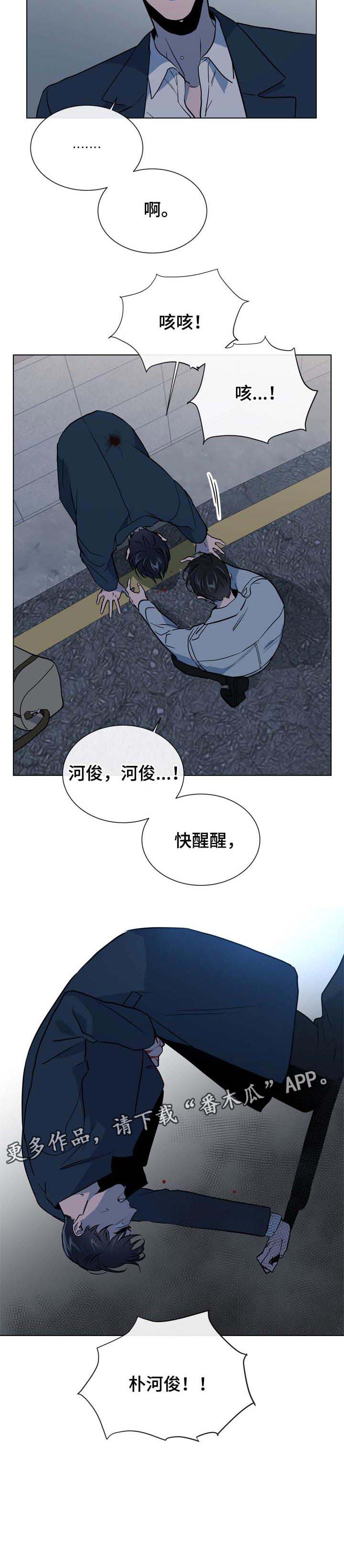 《目标人员》漫画最新章节第87章：留点余地免费下拉式在线观看章节第【1】张图片