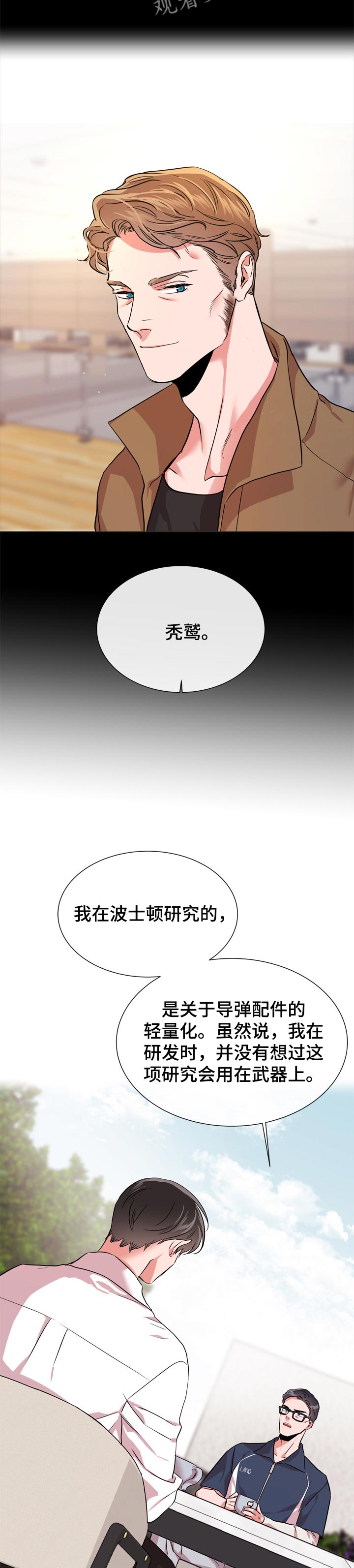 《目标人员》漫画最新章节第111章： 说到做到免费下拉式在线观看章节第【7】张图片