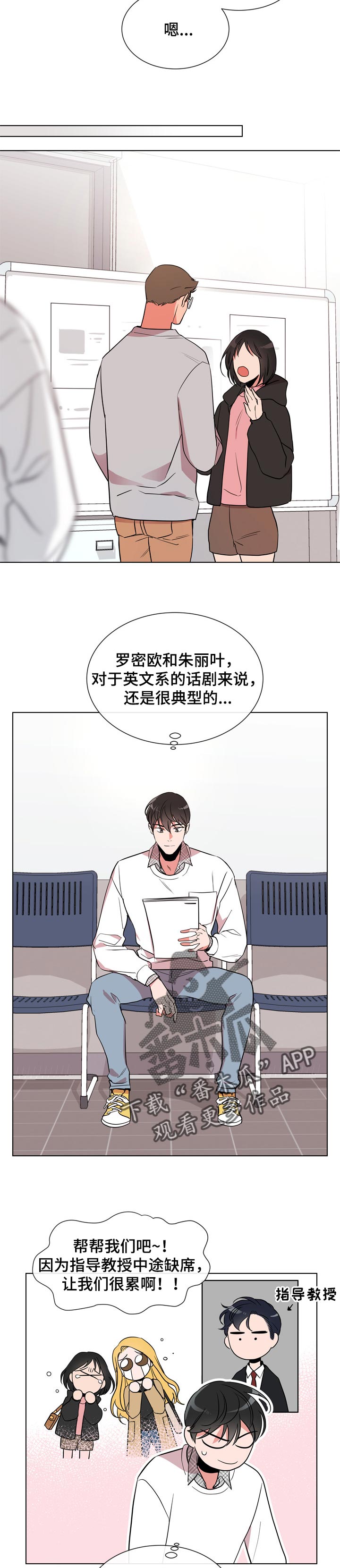 《目标人员》漫画最新章节第97章：就是你免费下拉式在线观看章节第【9】张图片