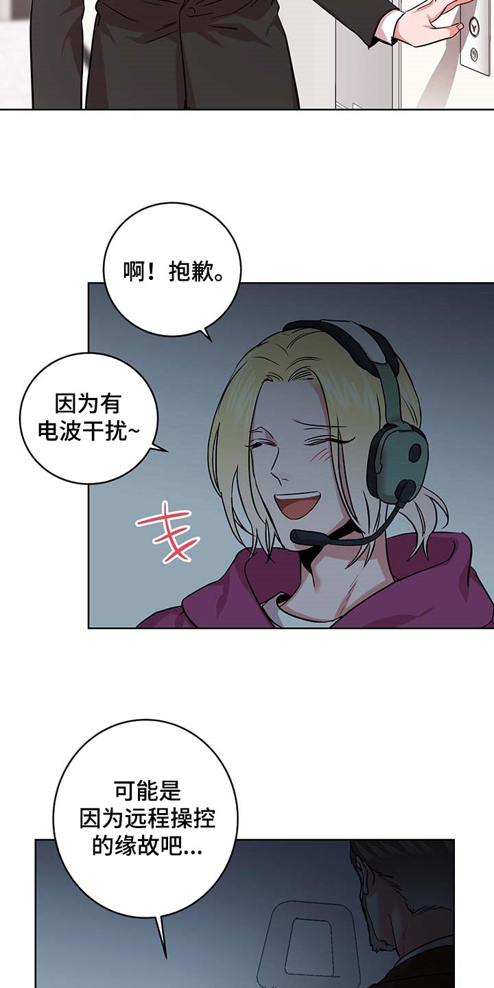 《目标人员》漫画最新章节第153章：自然通过免费下拉式在线观看章节第【14】张图片