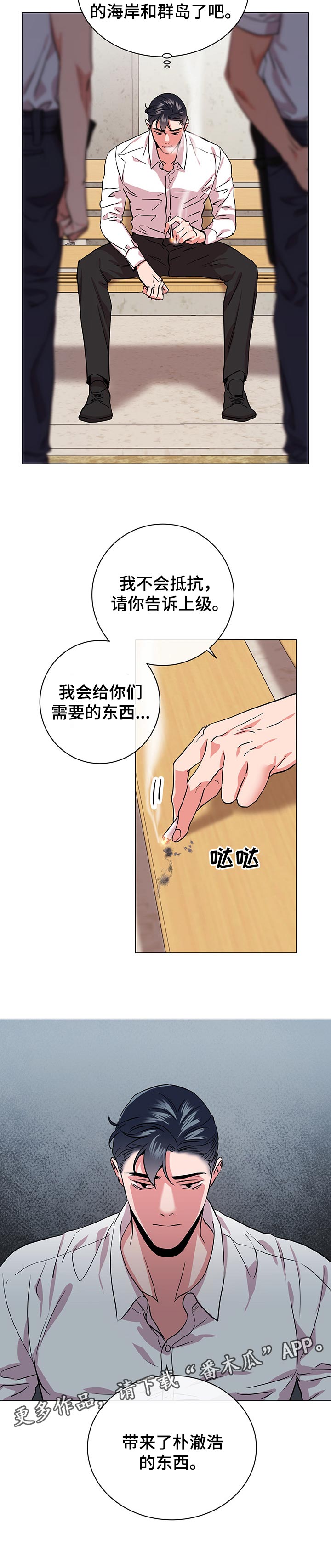 《目标人员》漫画最新章节第150章：最终版免费下拉式在线观看章节第【1】张图片