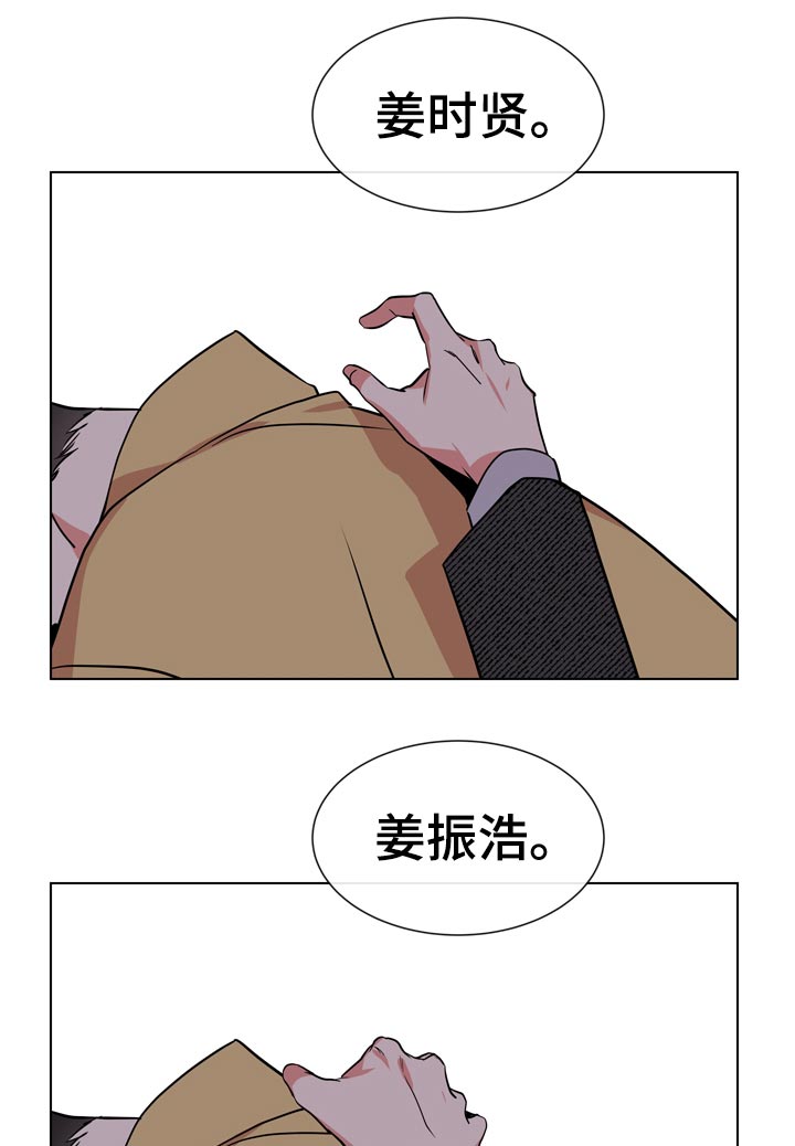 《目标人员》漫画最新章节第99章：保护誓言免费下拉式在线观看章节第【3】张图片