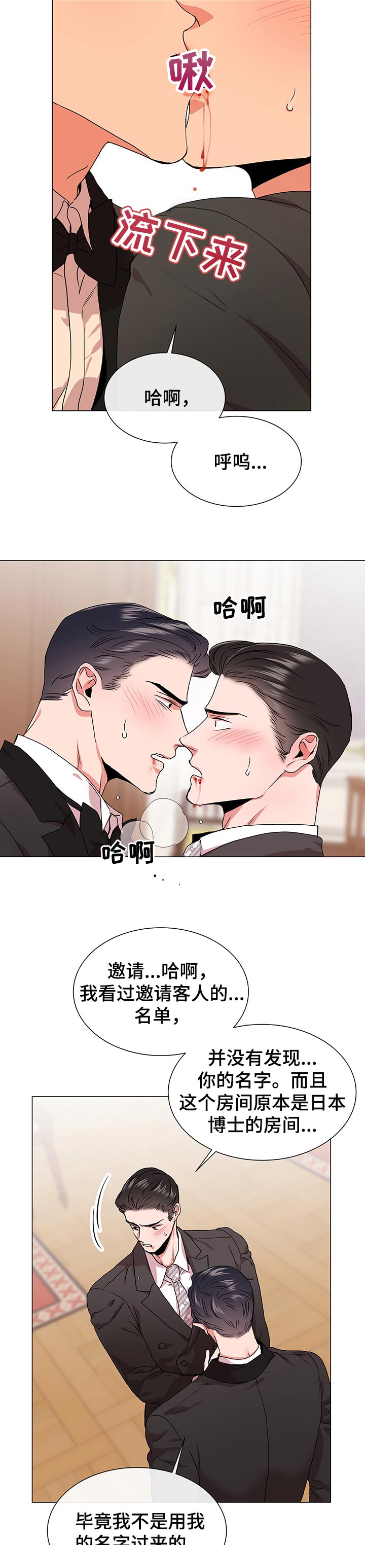 《目标人员》漫画最新章节第132章：只有一次机会免费下拉式在线观看章节第【7】张图片